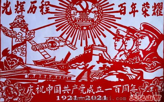 “剪纸上的党史”在太原市图书馆开展     通过公开展示，以期达到宣传革命历程，赓续红色血脉的教育目的。